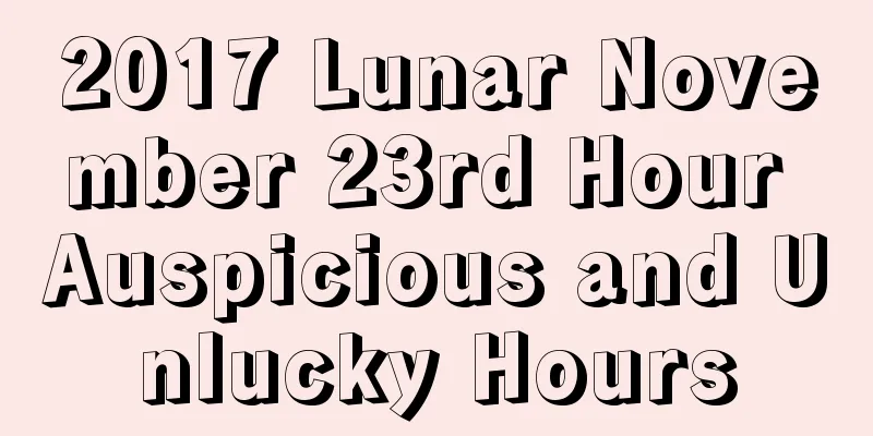 2017 Lunar November 23rd Hour Auspicious and Unlucky Hours