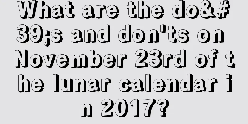 What are the do's and don'ts on November 23rd of the lunar calendar in 2017?