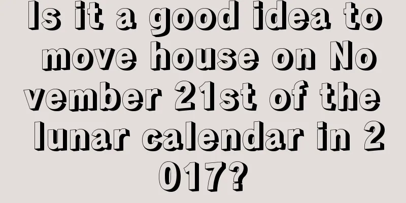 Is it a good idea to move house on November 21st of the lunar calendar in 2017?