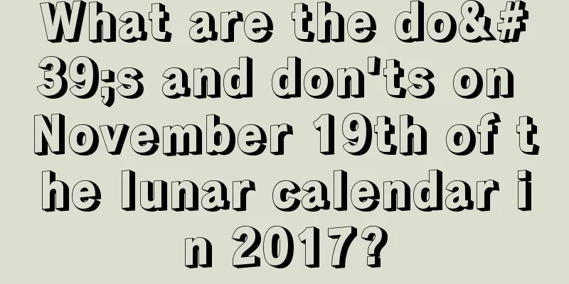 What are the do's and don'ts on November 19th of the lunar calendar in 2017?