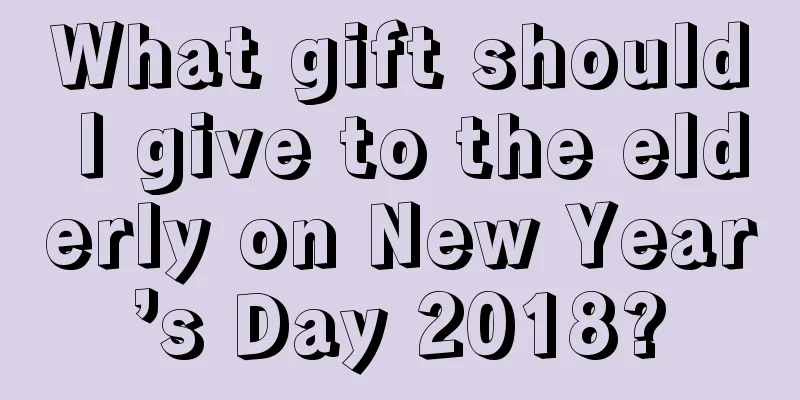 What gift should I give to the elderly on New Year’s Day 2018?
