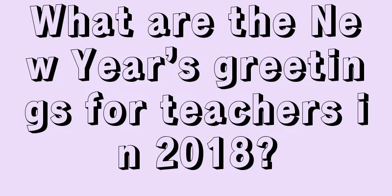 What are the New Year’s greetings for teachers in 2018?