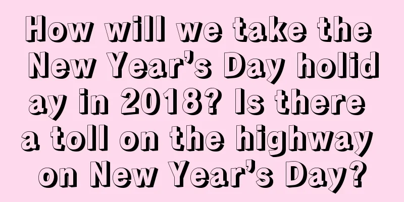 How will we take the New Year’s Day holiday in 2018? Is there a toll on the highway on New Year’s Day?