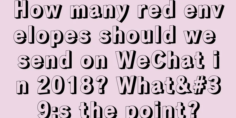 How many red envelopes should we send on WeChat in 2018? What's the point?
