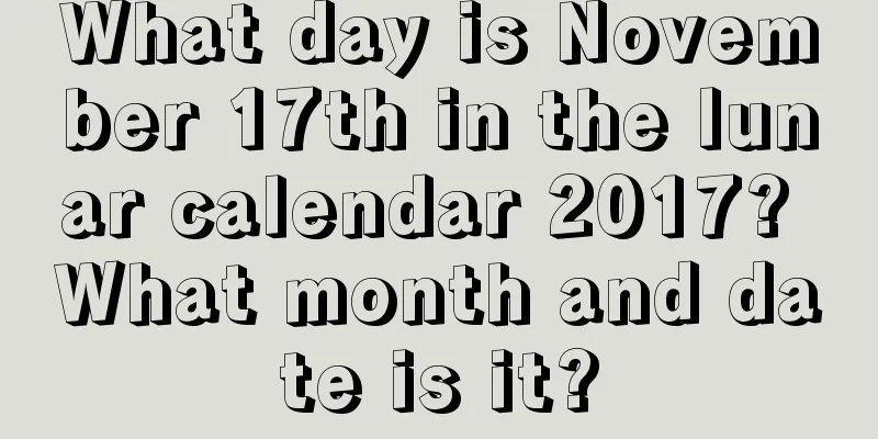 What day is November 17th in the lunar calendar 2017? What month and date is it?