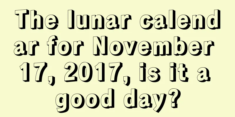 The lunar calendar for November 17, 2017, is it a good day?