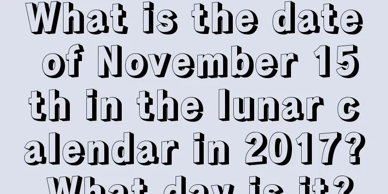 What is the date of November 15th in the lunar calendar in 2017? What day is it?