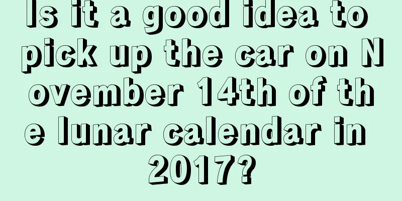 Is it a good idea to pick up the car on November 14th of the lunar calendar in 2017?