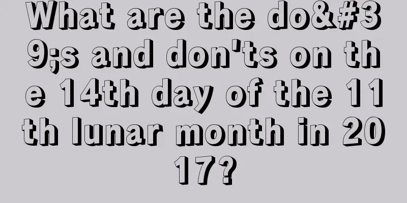 What are the do's and don'ts on the 14th day of the 11th lunar month in 2017?