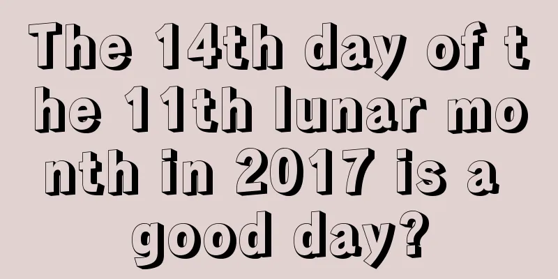 The 14th day of the 11th lunar month in 2017 is a good day?