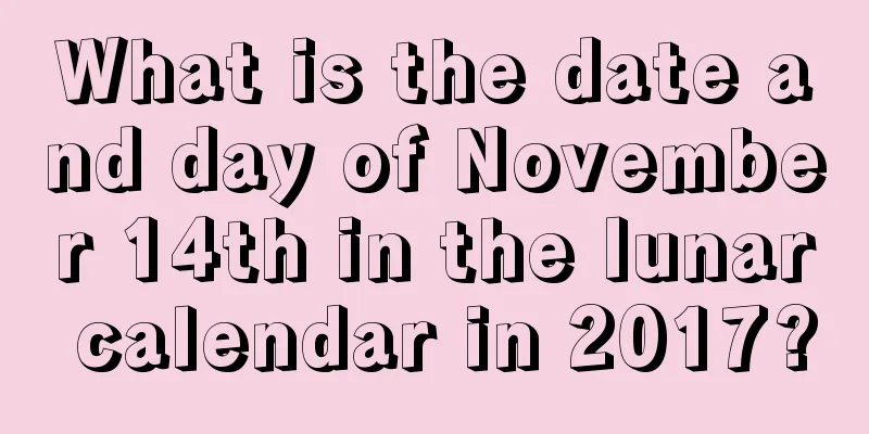What is the date and day of November 14th in the lunar calendar in 2017?