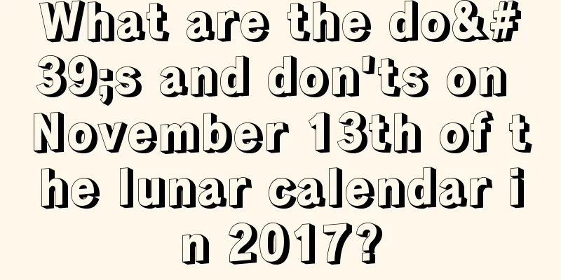 What are the do's and don'ts on November 13th of the lunar calendar in 2017?