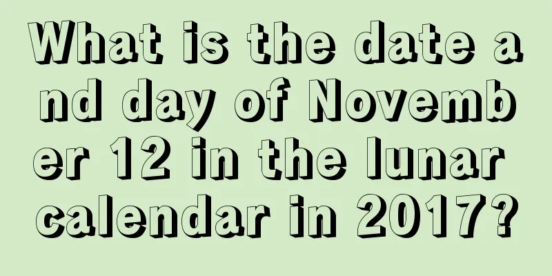 What is the date and day of November 12 in the lunar calendar in 2017?