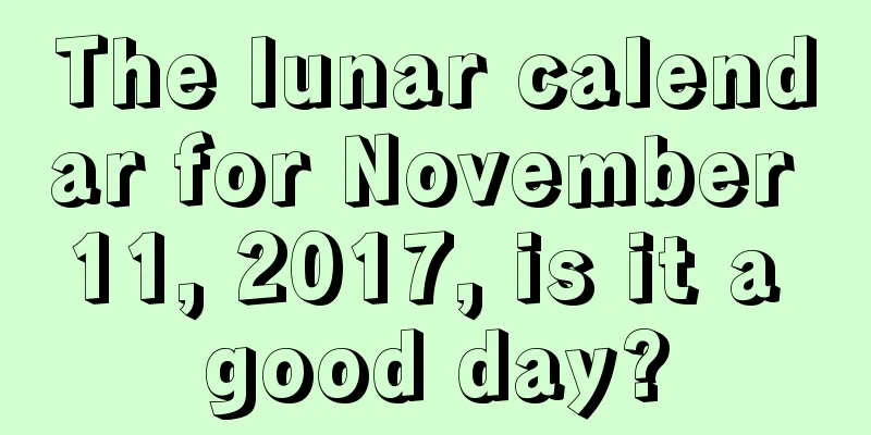 The lunar calendar for November 11, 2017, is it a good day?