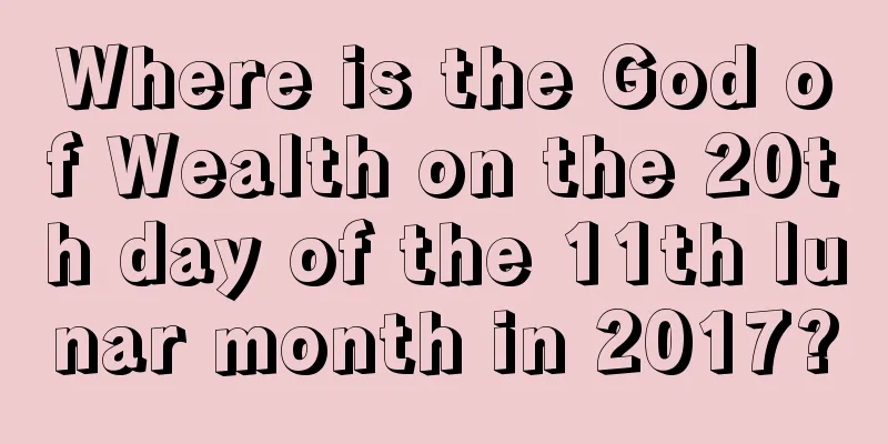 Where is the God of Wealth on the 20th day of the 11th lunar month in 2017?