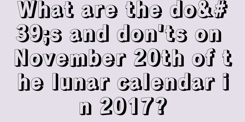 What are the do's and don'ts on November 20th of the lunar calendar in 2017?