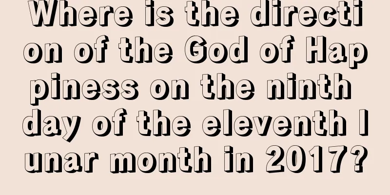 Where is the direction of the God of Happiness on the ninth day of the eleventh lunar month in 2017?