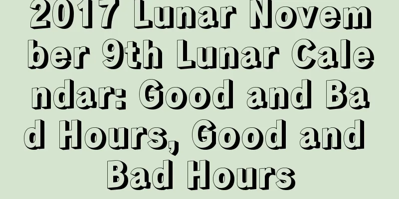2017 Lunar November 9th Lunar Calendar: Good and Bad Hours, Good and Bad Hours