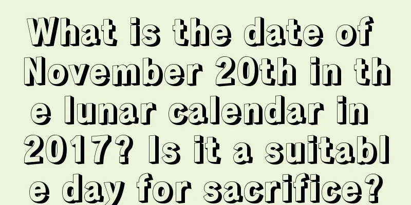 What is the date of November 20th in the lunar calendar in 2017? Is it a suitable day for sacrifice?
