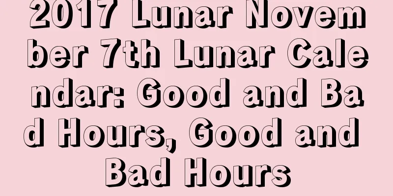 2017 Lunar November 7th Lunar Calendar: Good and Bad Hours, Good and Bad Hours
