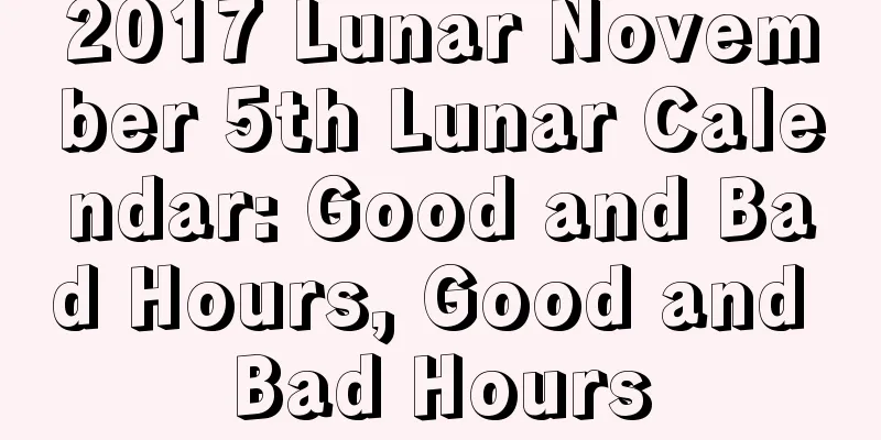 2017 Lunar November 5th Lunar Calendar: Good and Bad Hours, Good and Bad Hours