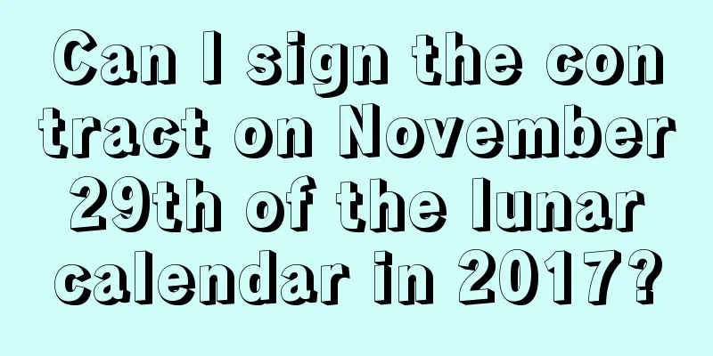 Can I sign the contract on November 29th of the lunar calendar in 2017?