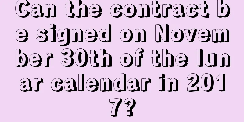 Can the contract be signed on November 30th of the lunar calendar in 2017?