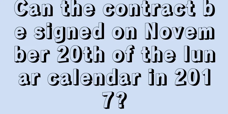 Can the contract be signed on November 20th of the lunar calendar in 2017?