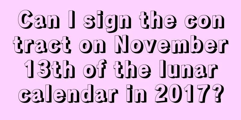 Can I sign the contract on November 13th of the lunar calendar in 2017?