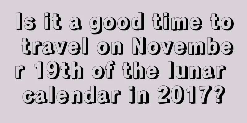 Is it a good time to travel on November 19th of the lunar calendar in 2017?