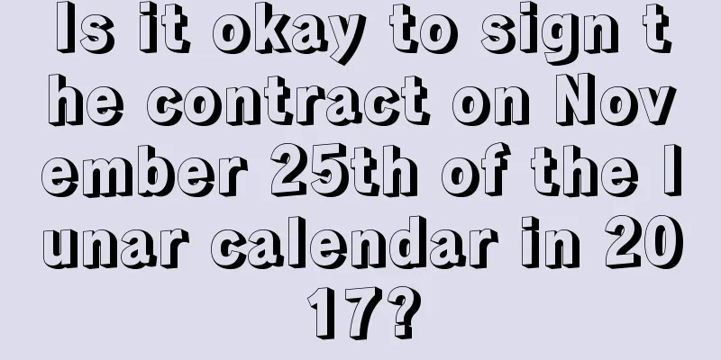 Is it okay to sign the contract on November 25th of the lunar calendar in 2017?