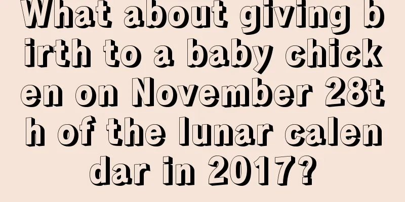 What about giving birth to a baby chicken on November 28th of the lunar calendar in 2017?