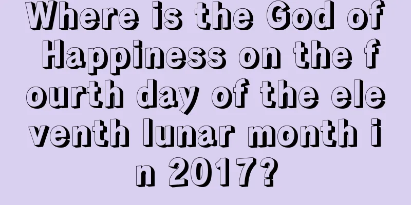 Where is the God of Happiness on the fourth day of the eleventh lunar month in 2017?
