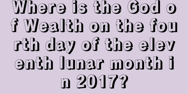 Where is the God of Wealth on the fourth day of the eleventh lunar month in 2017?
