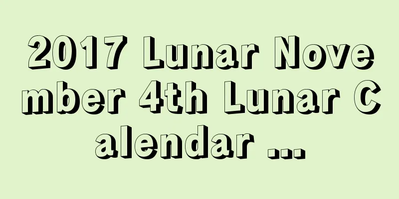 2017 Lunar November 4th Lunar Calendar ...
