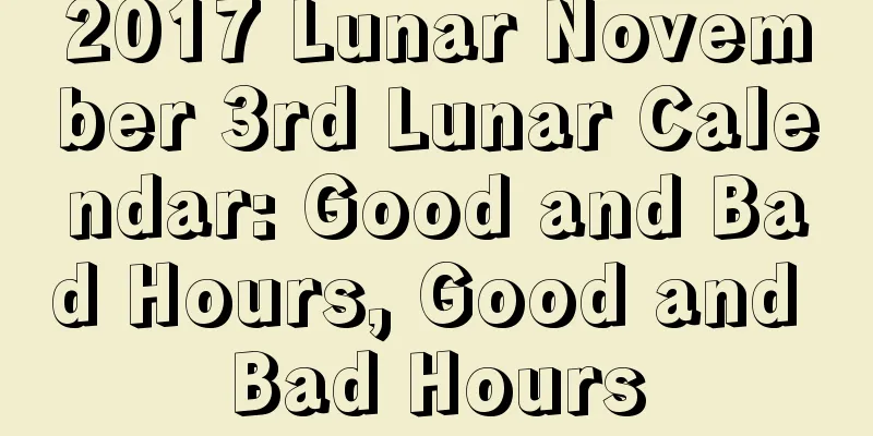 2017 Lunar November 3rd Lunar Calendar: Good and Bad Hours, Good and Bad Hours