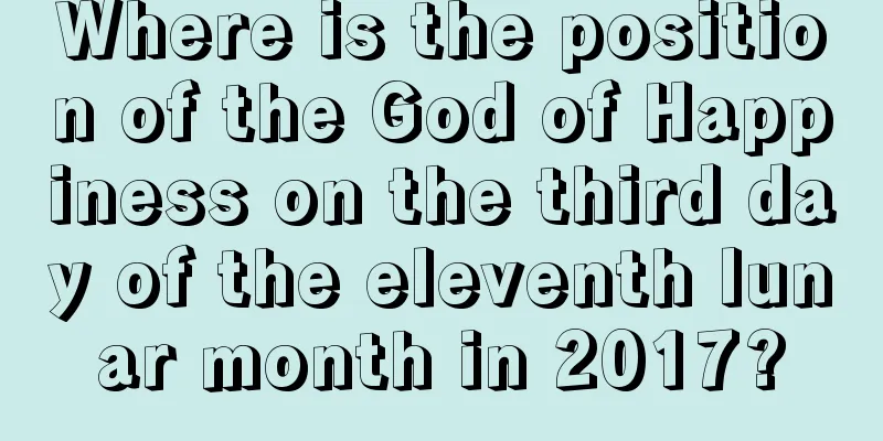 Where is the position of the God of Happiness on the third day of the eleventh lunar month in 2017?
