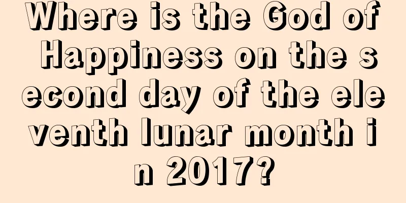 Where is the God of Happiness on the second day of the eleventh lunar month in 2017?