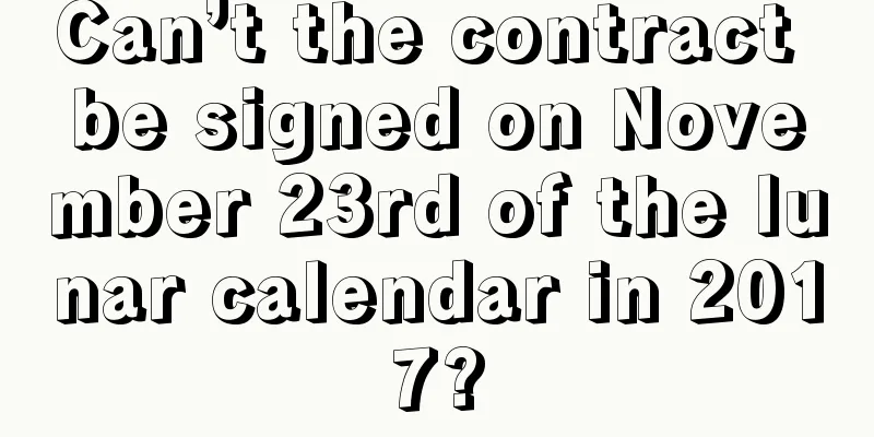 Can’t the contract be signed on November 23rd of the lunar calendar in 2017?