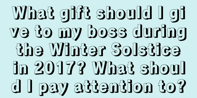 What gift should I give to my boss during the Winter Solstice in 2017? What should I pay attention to?