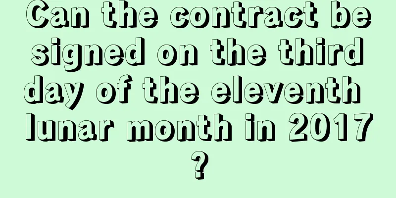 Can the contract be signed on the third day of the eleventh lunar month in 2017?