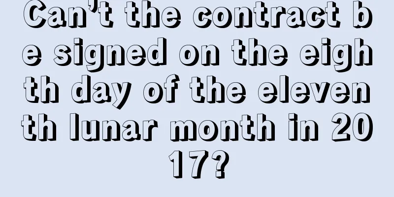Can’t the contract be signed on the eighth day of the eleventh lunar month in 2017?