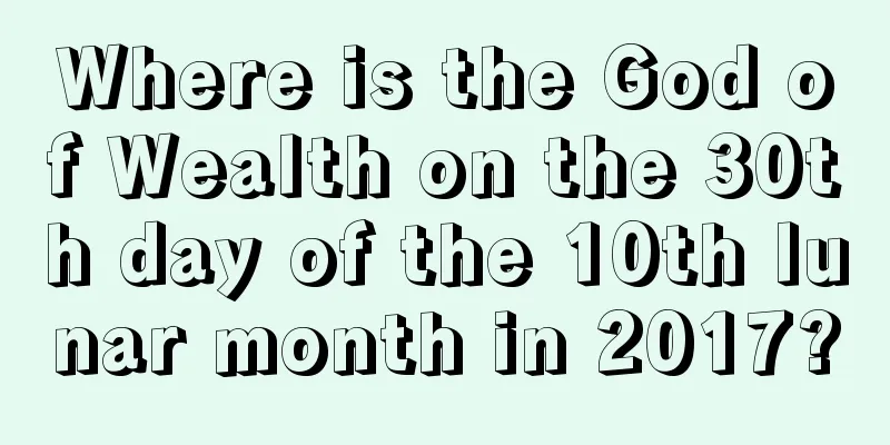 Where is the God of Wealth on the 30th day of the 10th lunar month in 2017?