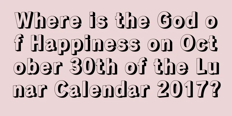 Where is the God of Happiness on October 30th of the Lunar Calendar 2017?