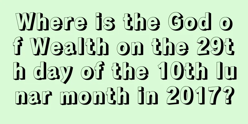 Where is the God of Wealth on the 29th day of the 10th lunar month in 2017?