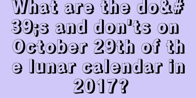 What are the do's and don'ts on October 29th of the lunar calendar in 2017?