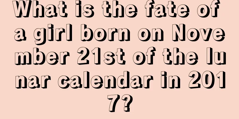 What is the fate of a girl born on November 21st of the lunar calendar in 2017?