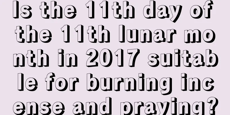 Is the 11th day of the 11th lunar month in 2017 suitable for burning incense and praying?