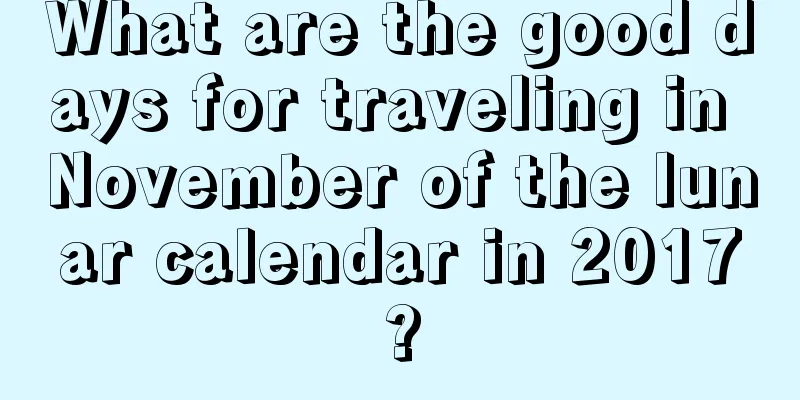 What are the good days for traveling in November of the lunar calendar in 2017?