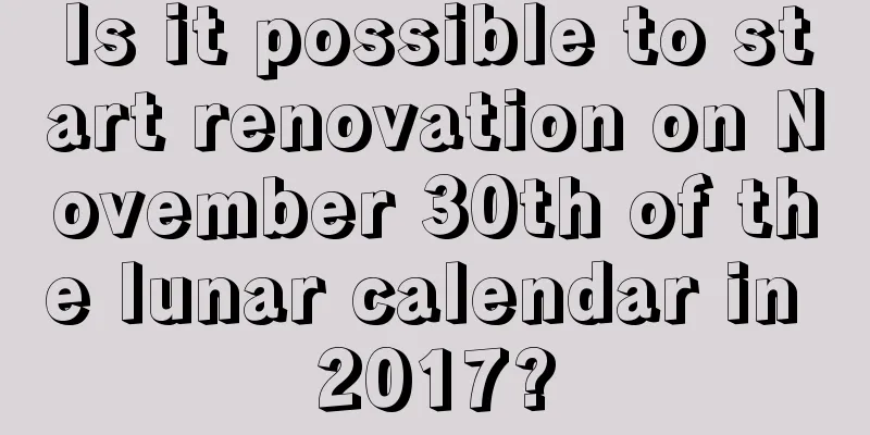 Is it possible to start renovation on November 30th of the lunar calendar in 2017?